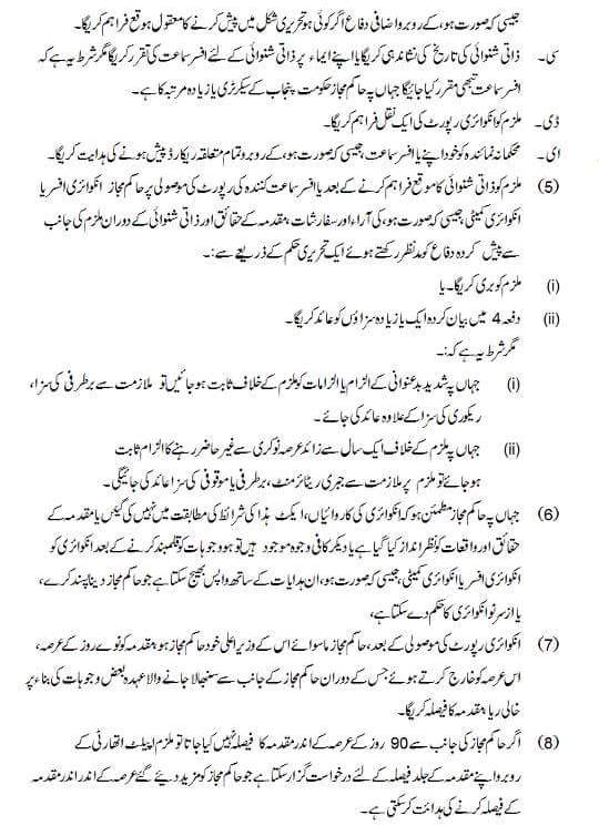PEEDA ACT 2006 Urdu Version