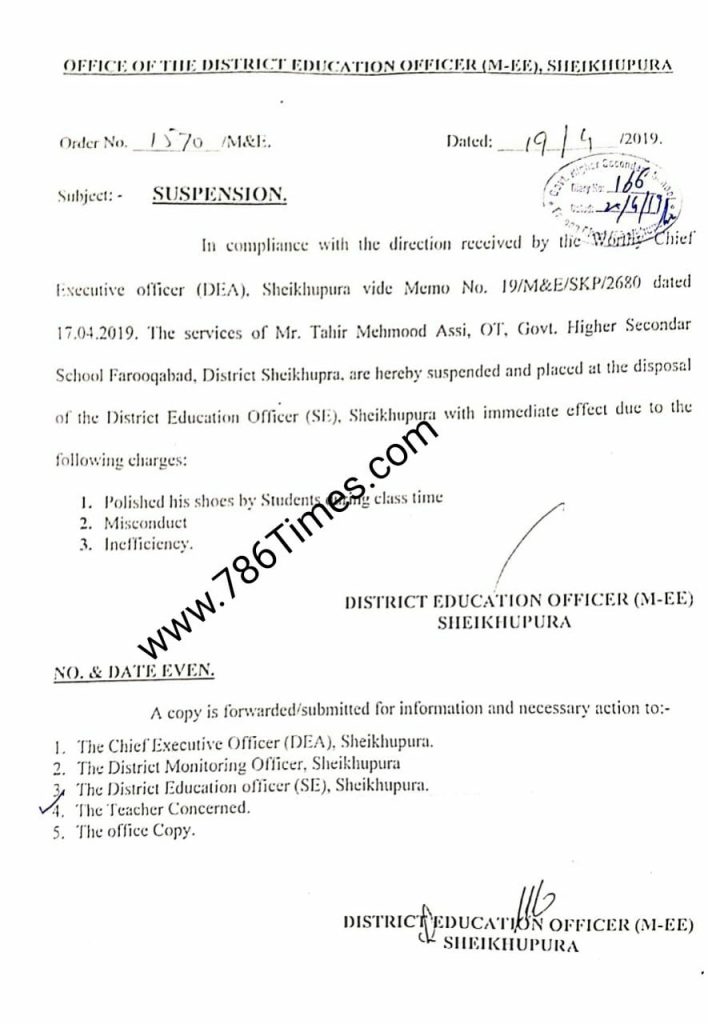 Suspension Of OT Teacher in GHSS Farooq Abad District SheikhuPura