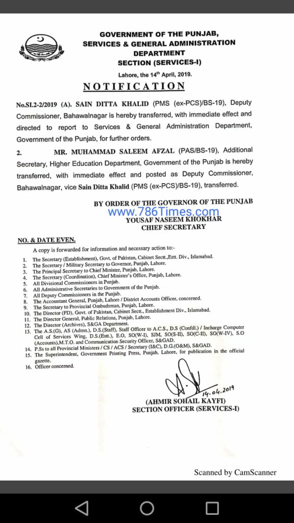 TRANSFER AND POSTING OF ADDITIONAL SECRETARY HIGHER EDUCATION DEPARTMENT
