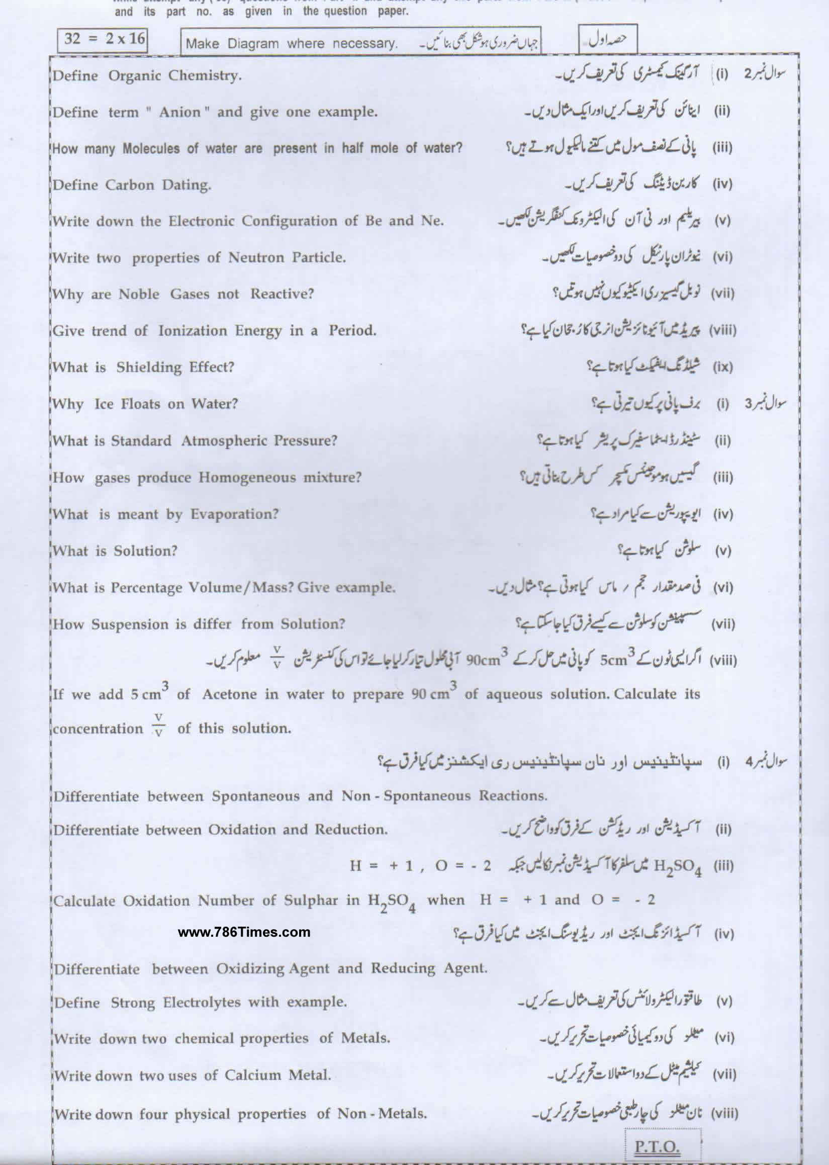 CHEMISTRY ANNUAL 2015 GROUP 1ST MORNING SSC PART 1ST CLASS 9TH BISE BAHAWALPUR
