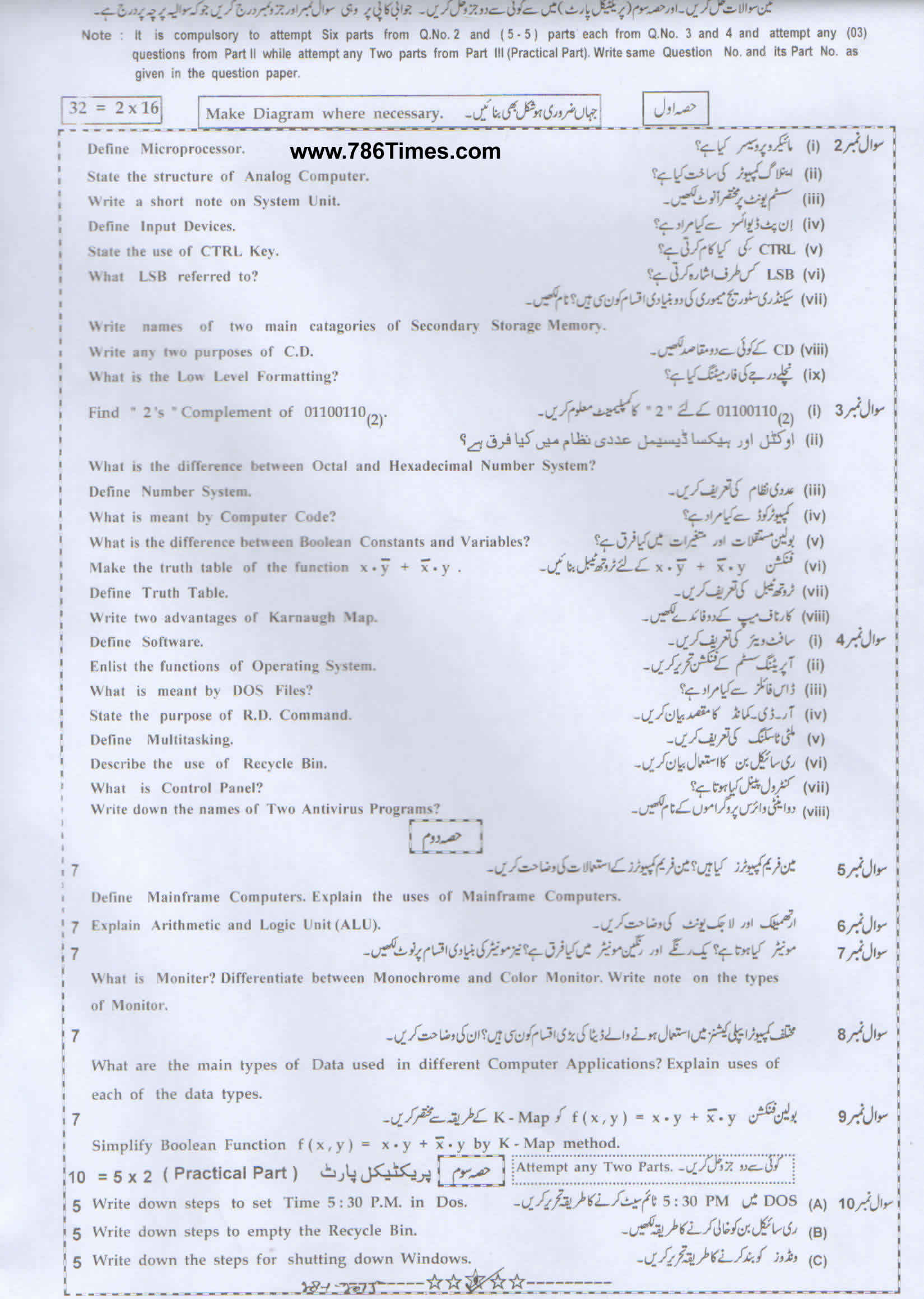 COMPUTER SCIENCE ANNUAL 2015 GROUP 2ND EVENING SSC PART 1ST CLASS 9TH BISE BAHAWALPUR