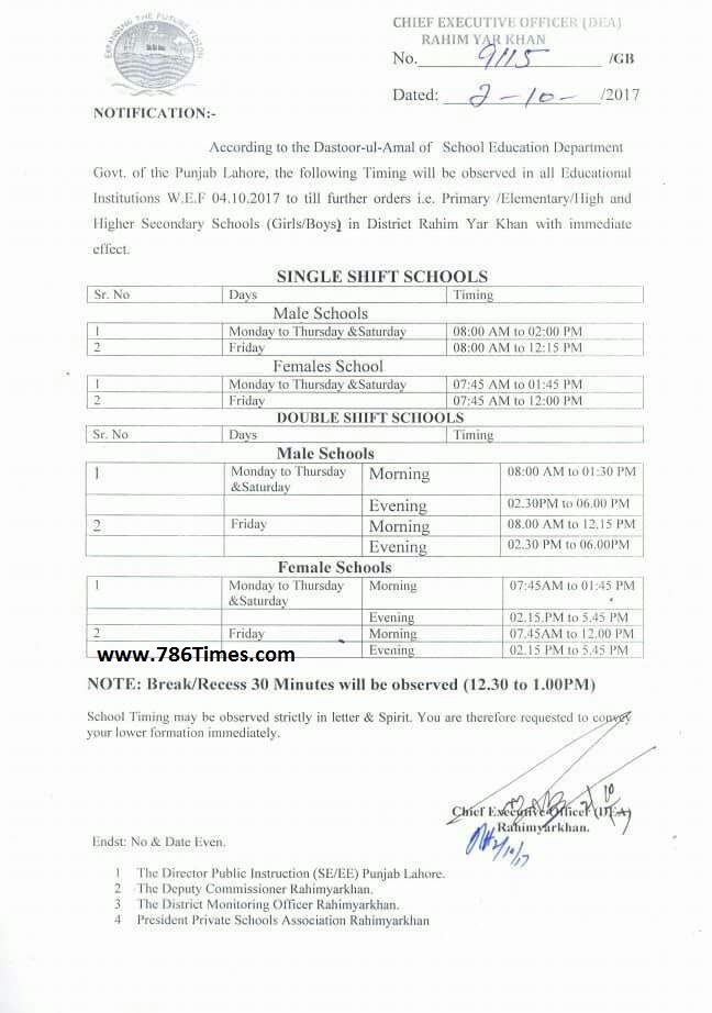 School Timing changed in District Rahim Yar Khan from 04-10-2017 till further orders