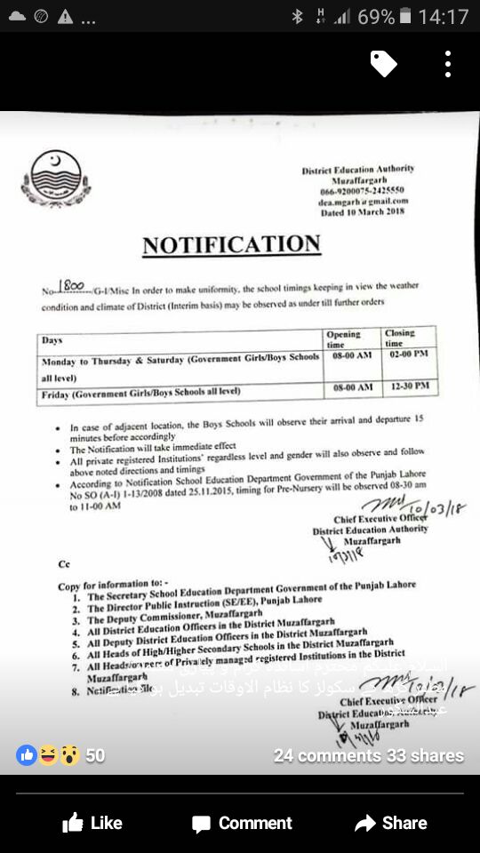 SCHOOL TIMING CHANGE FROM MARCH 15, 2018 till further order In Muzaffar Garh