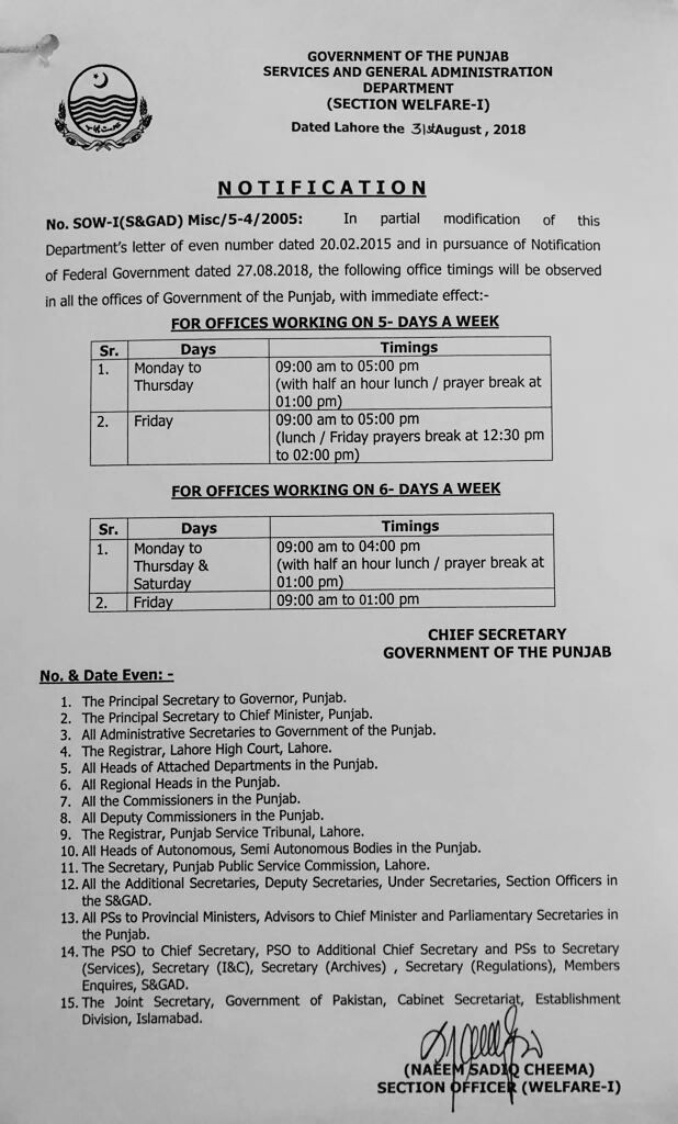 OFFICIAL OFFICE TIMING IN PUNJAB FROM IMMEDIATE EFFECT