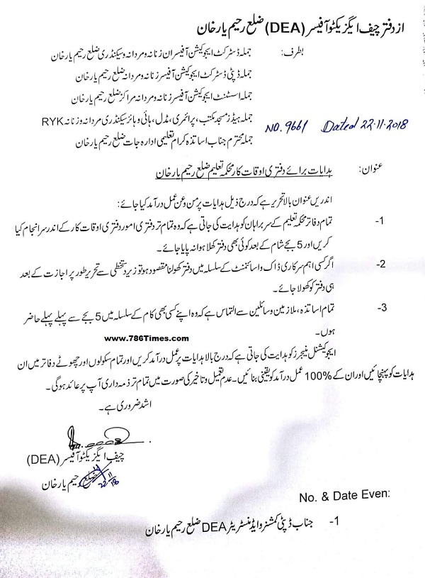 Instructions Regarding Office Timing in District Rahim Yar Khan under District Education Authority 