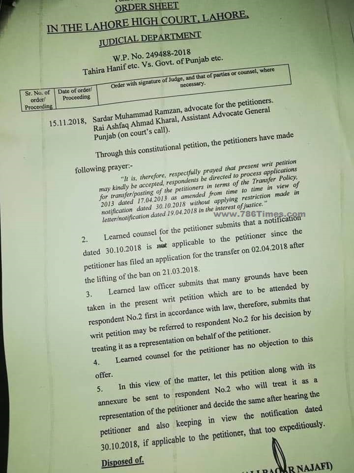 Personal Hearing with reference of writ Petition in Lahore High Court for Inter District Transfer 