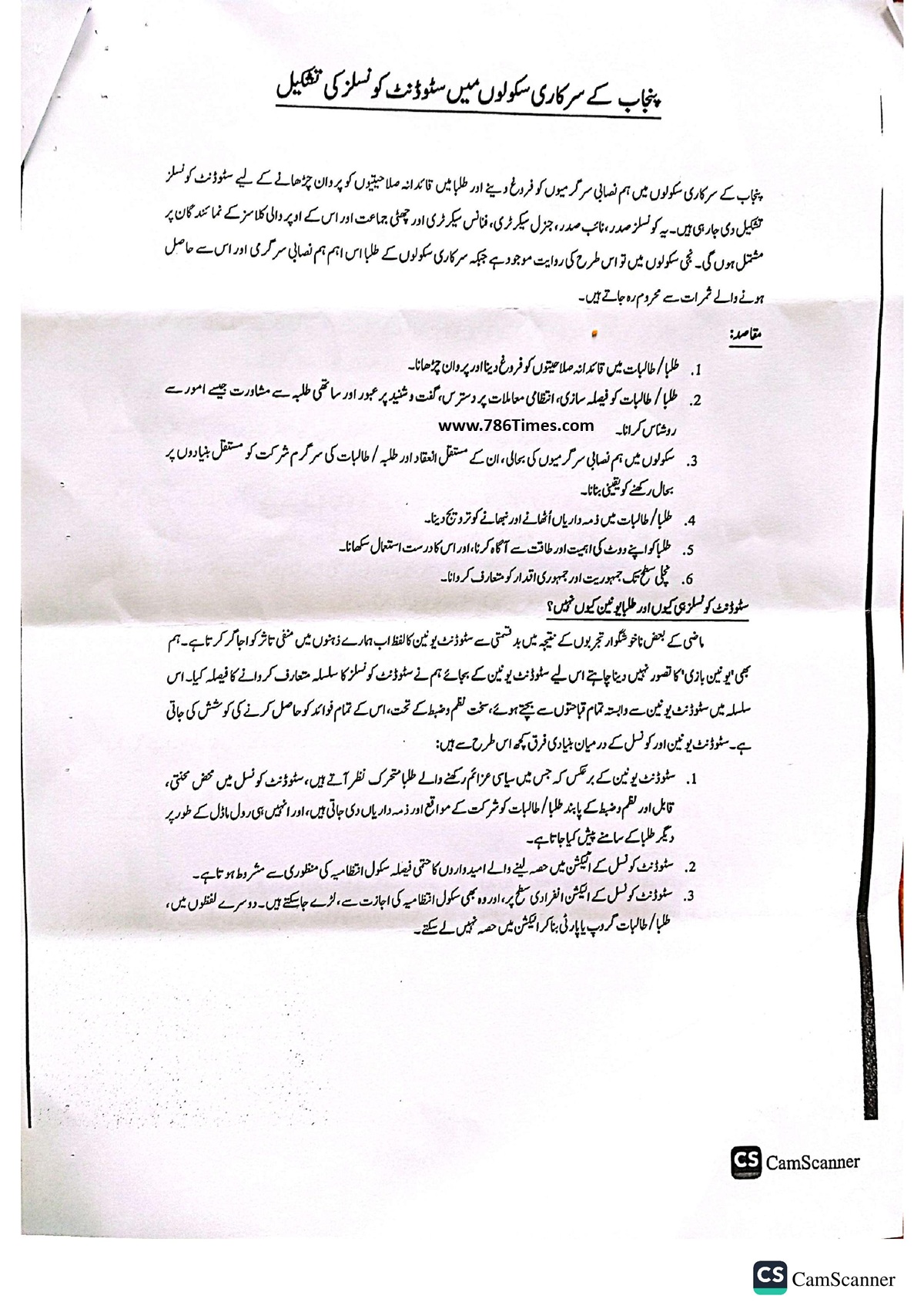 Guidelines for Formulation of School Councils 2025 Guidelines for Formulation of School Councils 2025