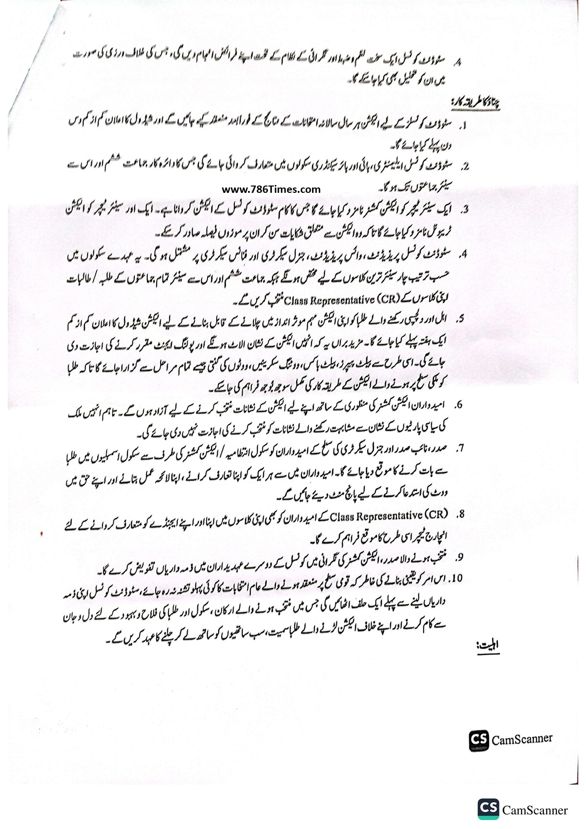 Guidelines for Formulation of School Councils 2025 Guidelines for Formulation of School Councils 2025