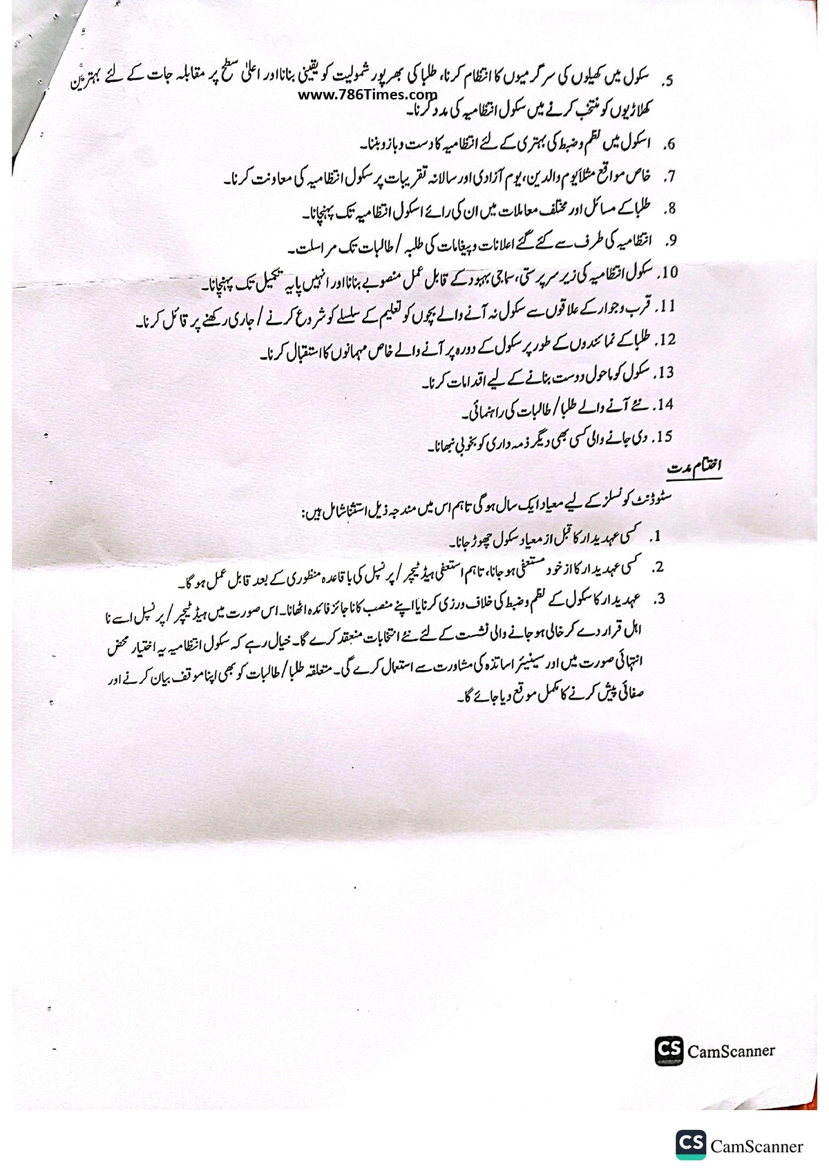 Guidelines for Formulation of School Councils 2025 Guidelines for Formulation of School Councils 2025