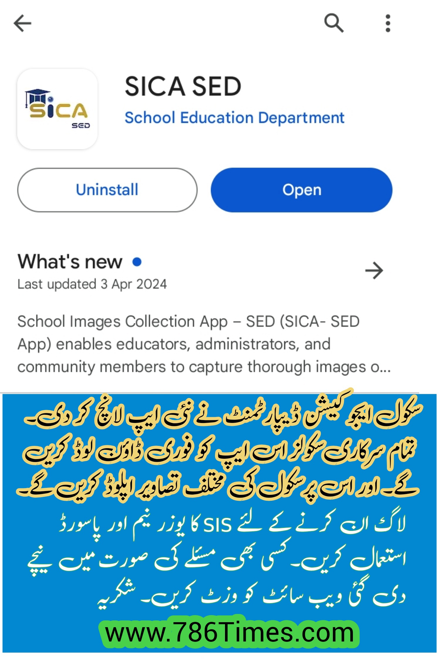 Uploading of School Infrastructure Images on SICA SED App